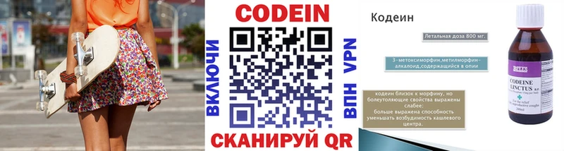 Codein Purple Drank  Купить закладки  Кулебаки 