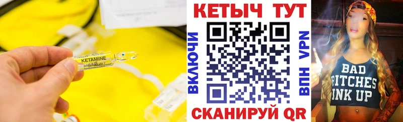 Кетамин VHQ Кулебаки
