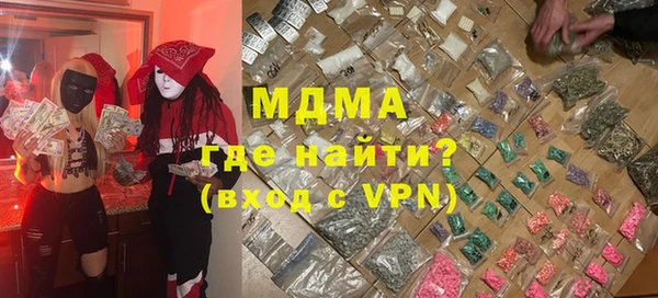 МДМА Богородицк