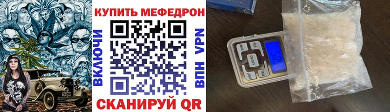 МЯУ-МЯУ VHQ  Купить  Кулебаки 